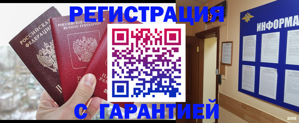 временная регистрация адрес в Бологом