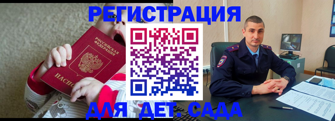 временная прописка в Бологом