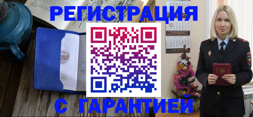 временная регистрация для школы в Бологом