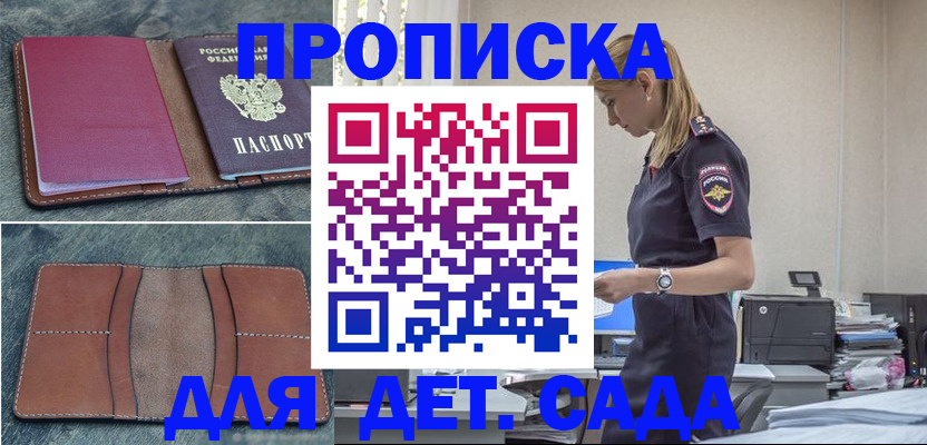 временная регистрация поиск в Бологом